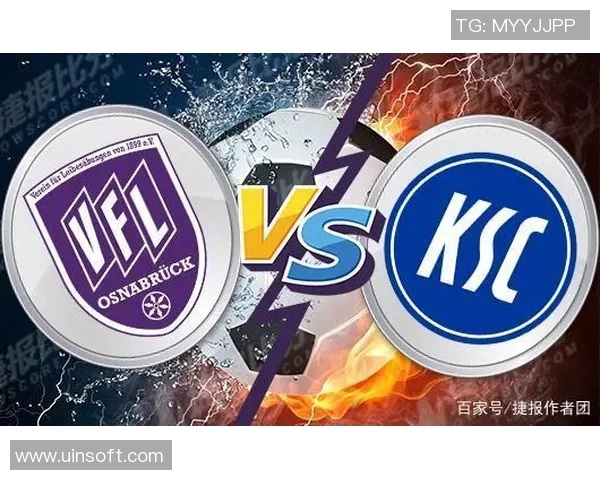 奥斯纳对阵纽伦堡比赛时间及赛事前瞻分析