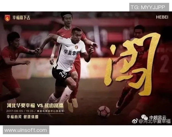 权健与上港对决前瞻分析及比赛结果预测探讨