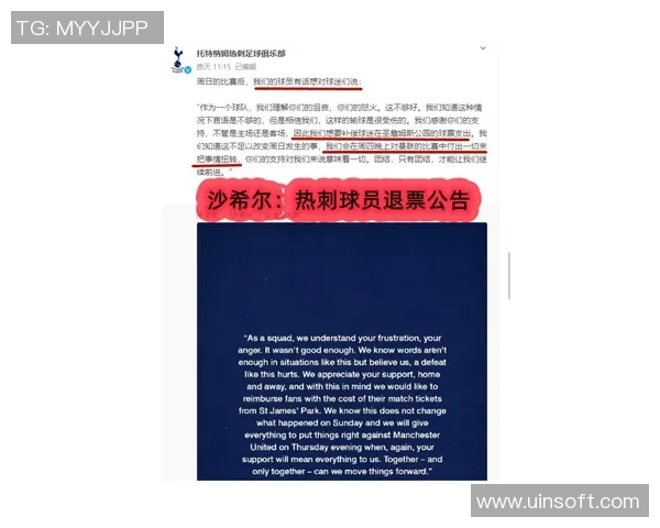 曼联与热刺对决时间安排及赛事前瞻分析