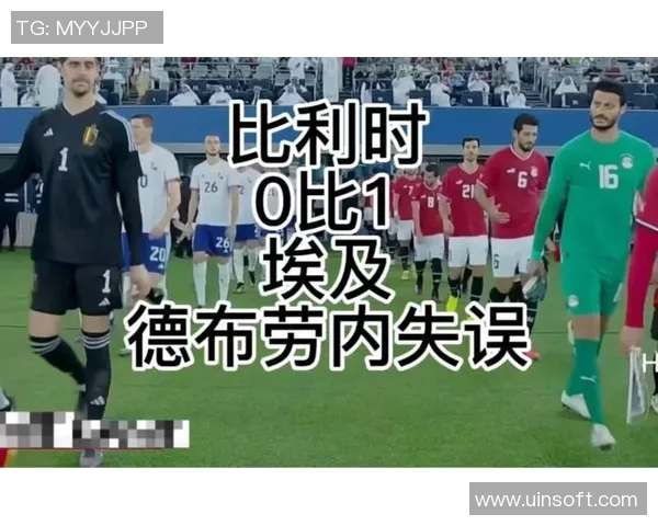 比利时与埃及足球对决全方位分析及赛前预测