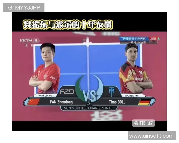 樊振东与波尔精彩对决集锦回顾乒乓球巅峰对决的精彩瞬间 樊振东与波尔精彩对决集锦回顾乒乓球巅峰对决的精彩瞬间